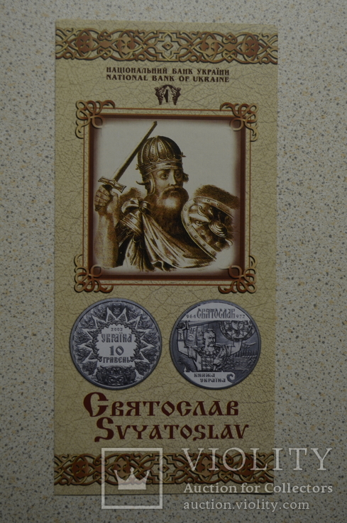 Буклет к монете Святослав, фото №2