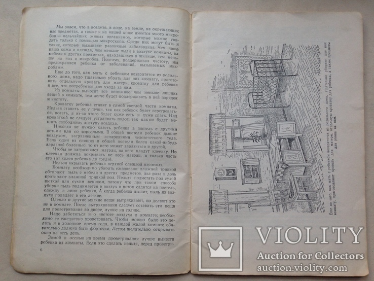 Советы матерям. Библиотечка колхозника. 1954. Медгиз. 64 с.ил., фото №7