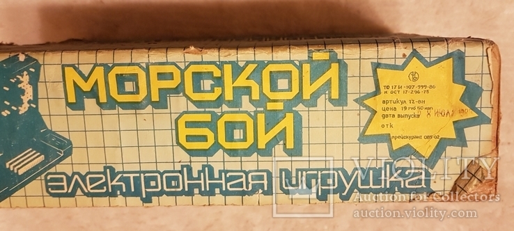 Игра Электронная "Морской бой" в коробке. СССР, фото №11