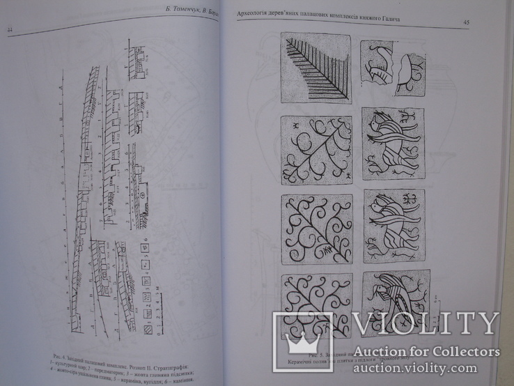 "Вісник Інституту археології"  2007 г. №02, тираж 300 экз., фото №7