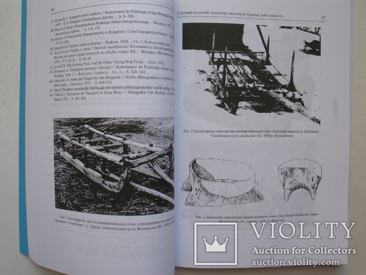 "Вісник Інституту археології"  2007 г. №02, тираж 300 экз., фото №10