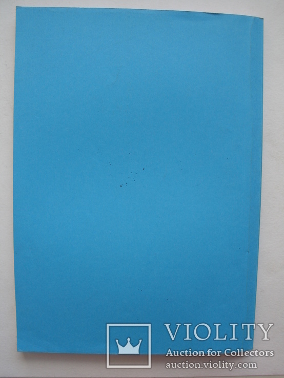 "Вісник Інституту археології"  2007 г. №02, тираж 300 экз., фото №13