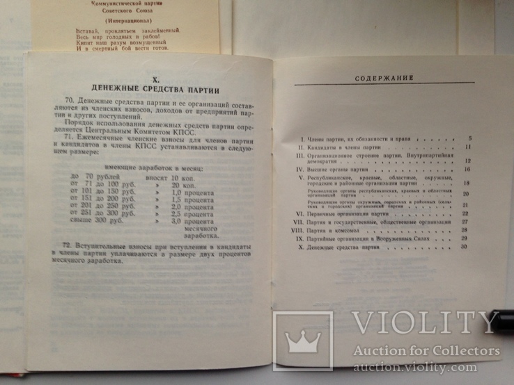 Конверт с материалами 37 конференции краматорской партийной организации. 1990 г., фото №8