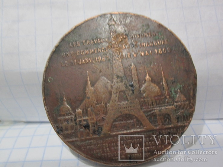 Настольная медаль "Тур Эйфеля 1889", фото №2