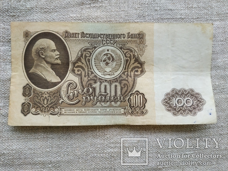 100 рублей 1961 год серия АА № 2803703, фото №3