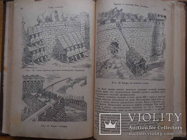 История Военного Искусства. Е Разин. в 2-х томах. 1940 г. (первое издание), фото №8