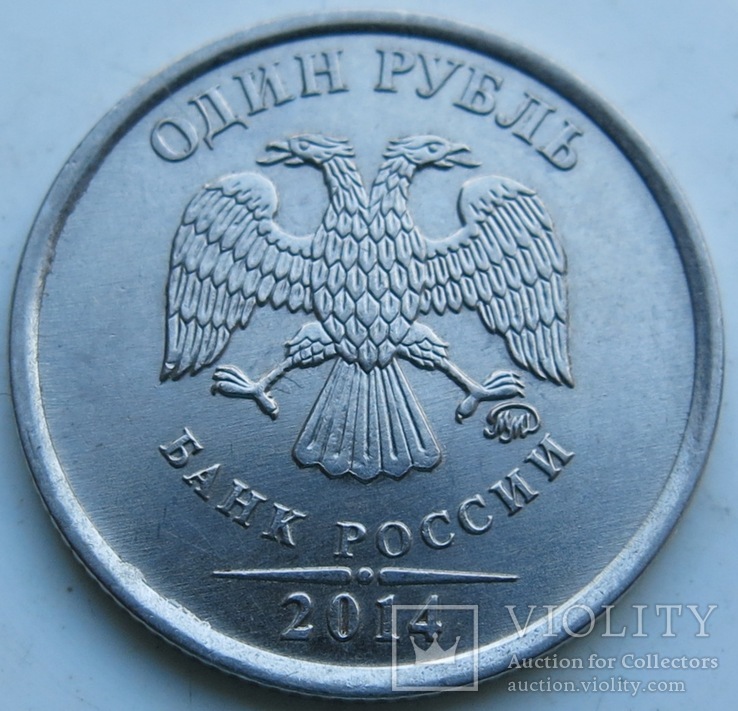 1 рубль 2014 Графическое изображение рубля, фото №5