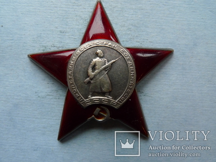 Орден Красной звезды №458645, фото №2