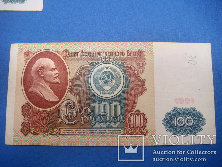 100 рублей 1991 год СССР, фото №3