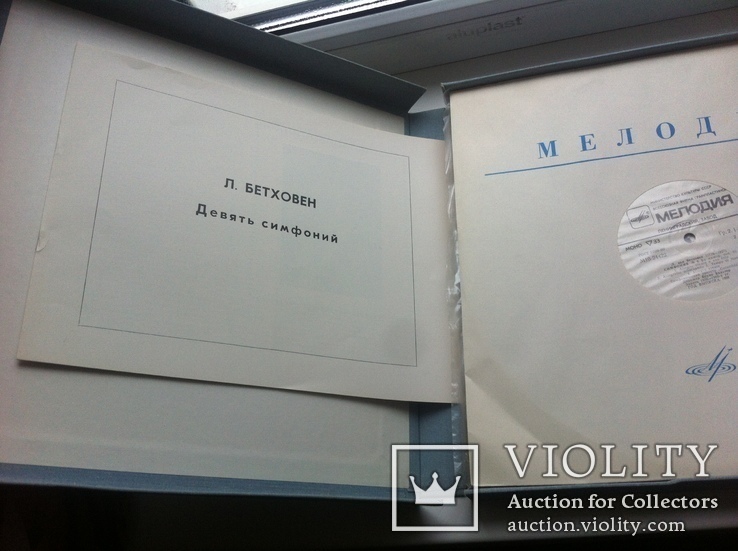  Л. Бетховен - 9 Симфоний 1972  9 × Vinyl , LP, Album, Compilation, Mono  Box Set NM/NM, фото №3