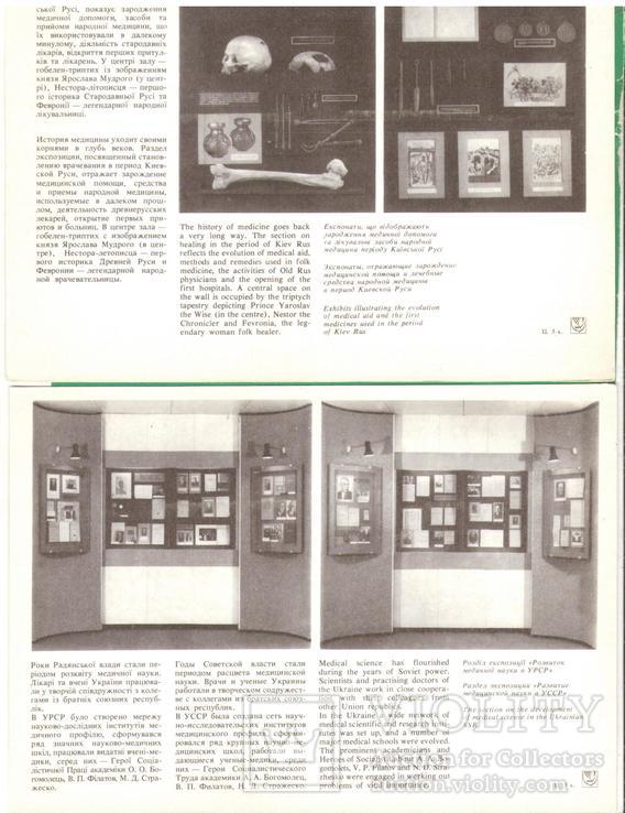 1984 Музей медицины УССР Комплект 15 открыток Мистецтво, фото №12