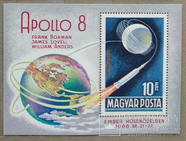 Венгрия 1968 блок космос Аполло 8