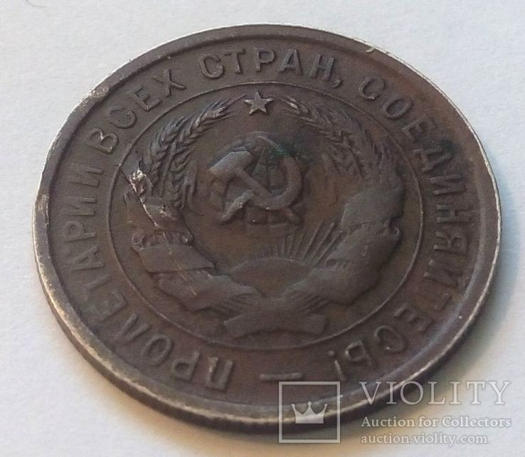 СССР 20 копеек 1933 год. Брак.