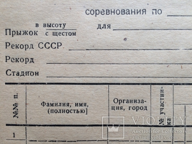 Протокол грамота договор СССР, фото №5