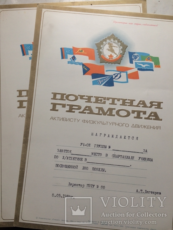 Протокол грамота договор СССР, фото №8