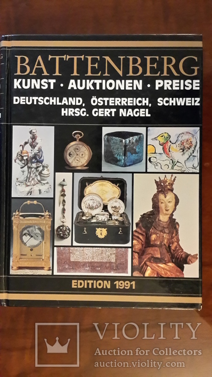 Книга-каталог цен аукционных продаж. Германия.
