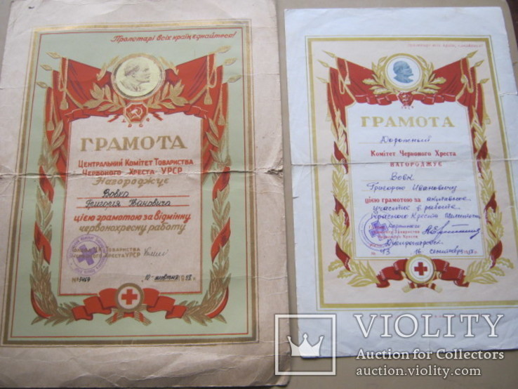 Две грамоты Червоного Хреста УРСР, фото №2