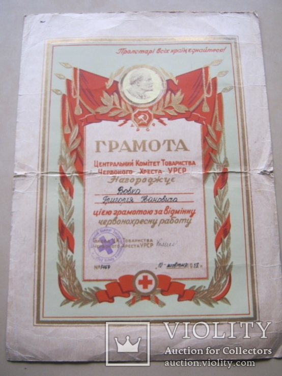 Две грамоты Червоного Хреста УРСР, фото №3