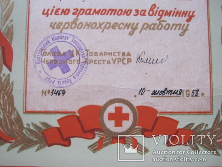 Две грамоты Червоного Хреста УРСР, фото №4