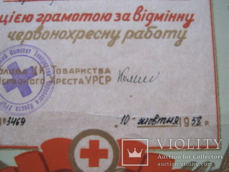 Две грамоты Червоного Хреста УРСР, фото №7