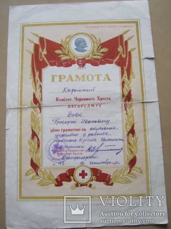 Две грамоты Червоного Хреста УРСР, фото №9
