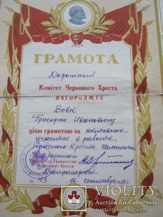 Две грамоты Червоного Хреста УРСР, фото №10