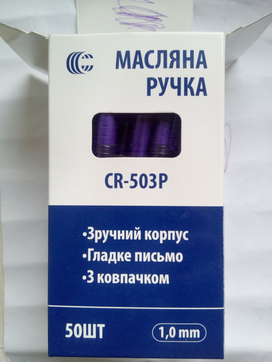 Ручка масляная Фиолетовая СR503 50шт, photo number 2