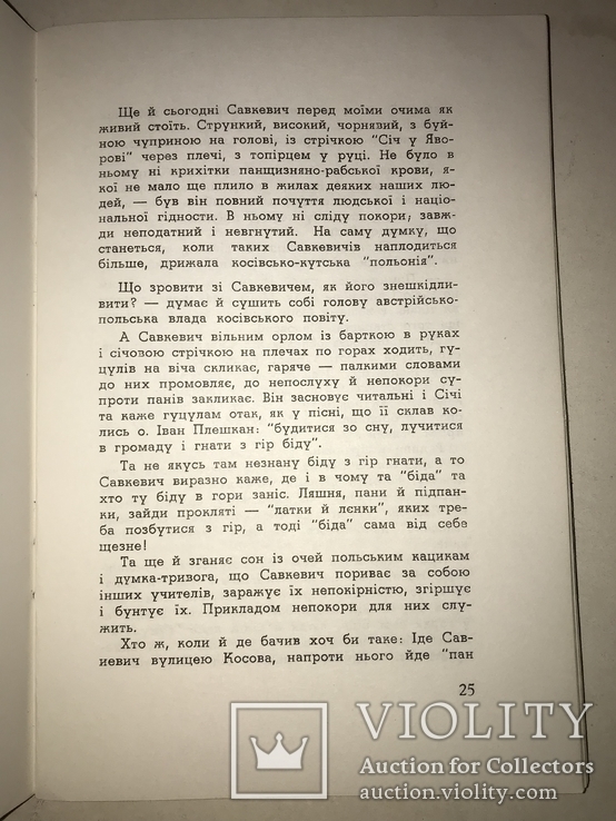 1958 Українські Вчителі Гуцульщина, фото №7