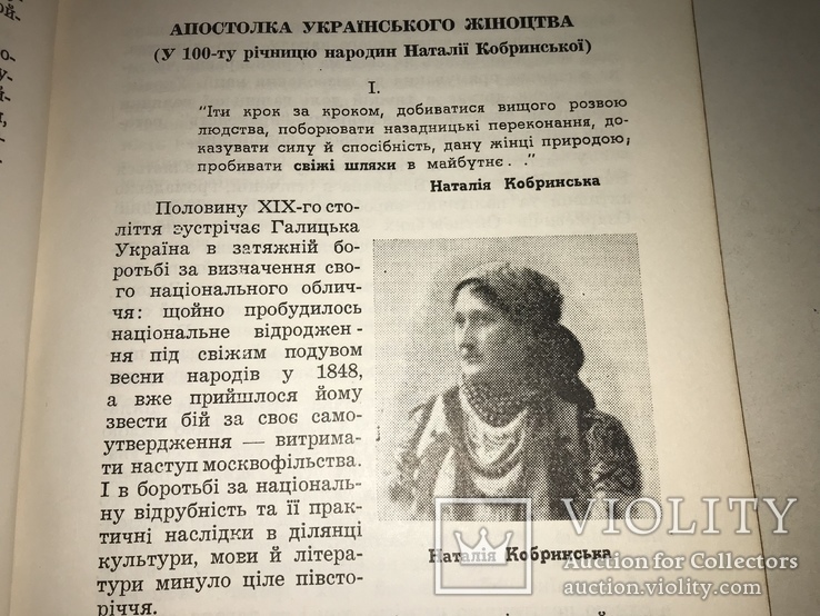 Українські Жінки Український Націоналізм, фото №11