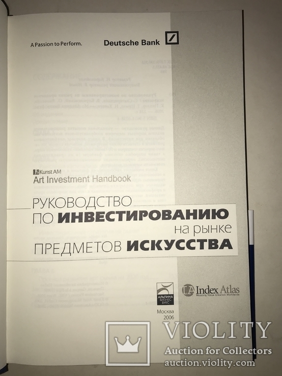 Руководство к инвестициям в Антиквариат, фото №10