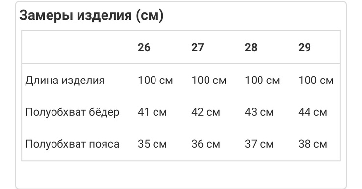 Джинсы женские тёплые однотонные, фото №13