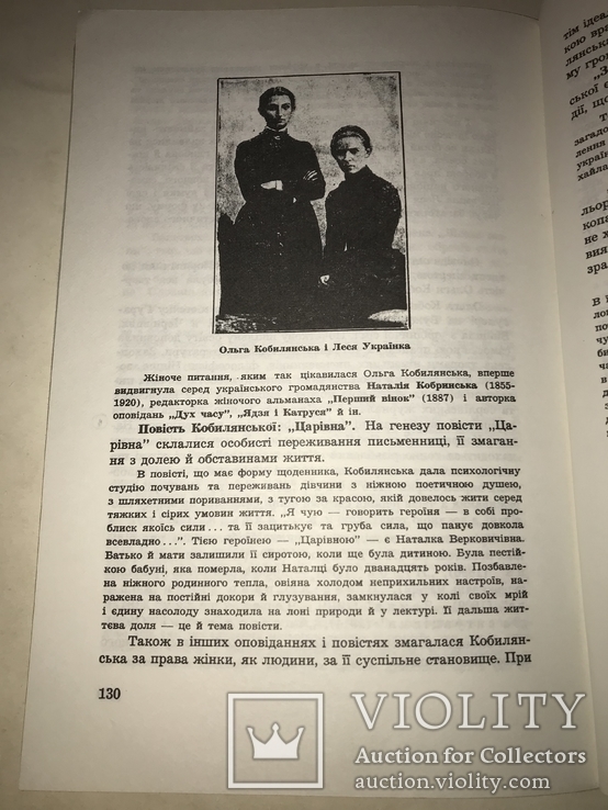 1967 Школы Українознавства Література, фото №4