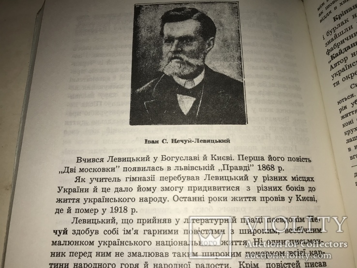 1967 Школы Українознавства Література, фото №5