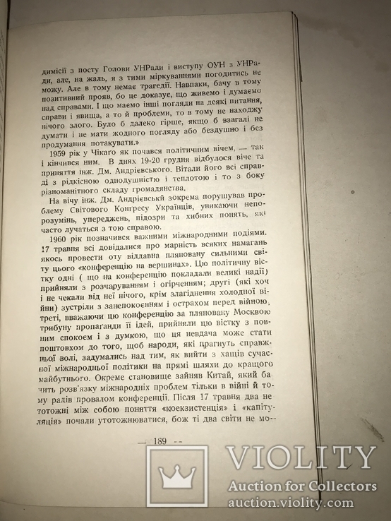 Борьба за Незалежність України УНР, фото №6