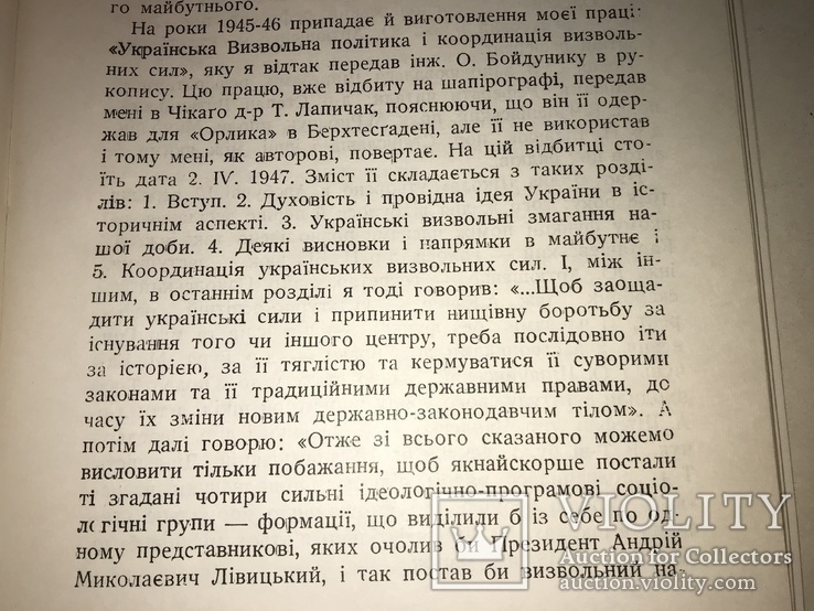 Борьба за Незалежність України УНР, фото №8