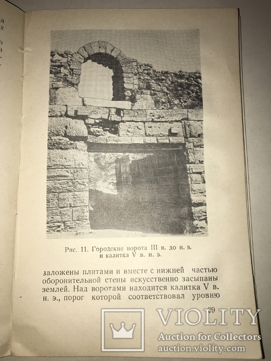 1958 Археология Херсонеса Таврического, фото №11