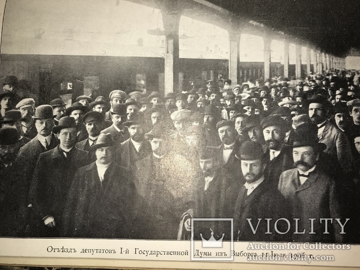 1908 Политический Процесс Юриспруденция, фото №3