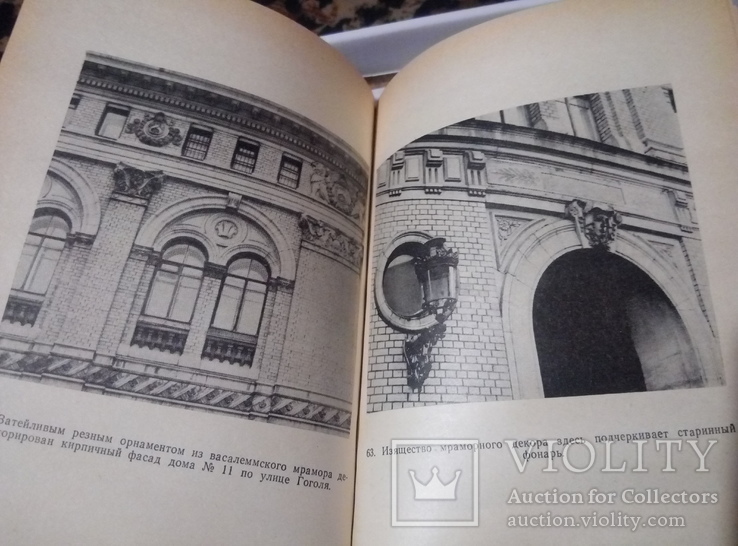Каменное убранство центра Ленинграда. 1987 год., фото №5