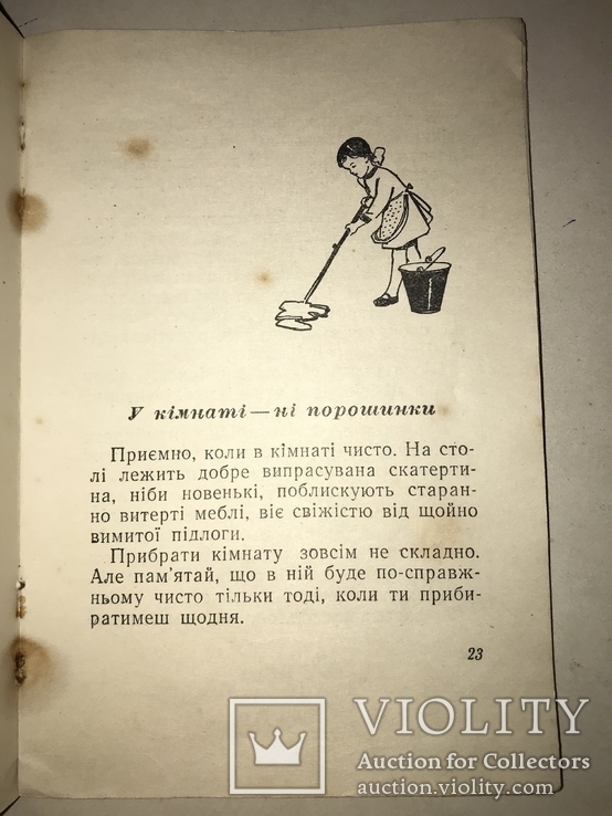 1962 Киев Библиотека Украинского Пионера, фото №5