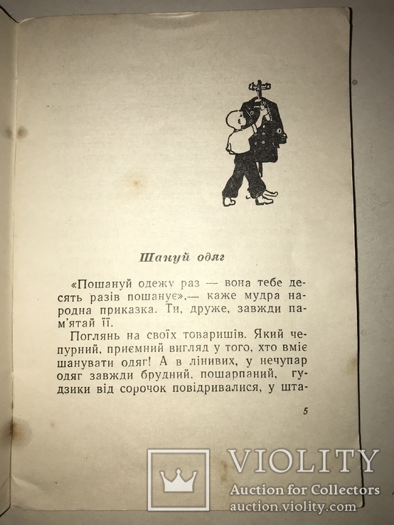 1962 Киев Библиотека Украинского Пионера, фото №6