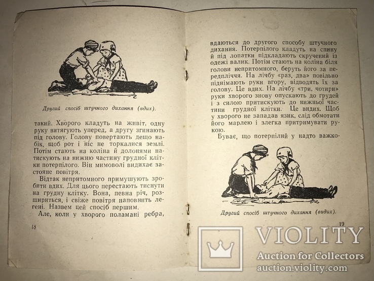 1962 Киев Библиотека Украинского Пионера, фото №9