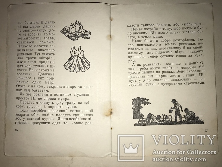 1962 Киев Библиотека Украинского Пионера, фото №12