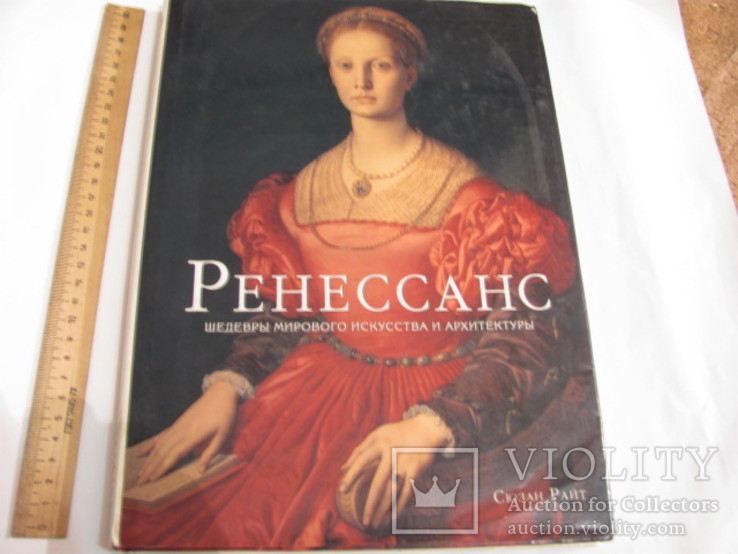 Ренессанс-шедевры мирового искуства и архитектуры, фото №2