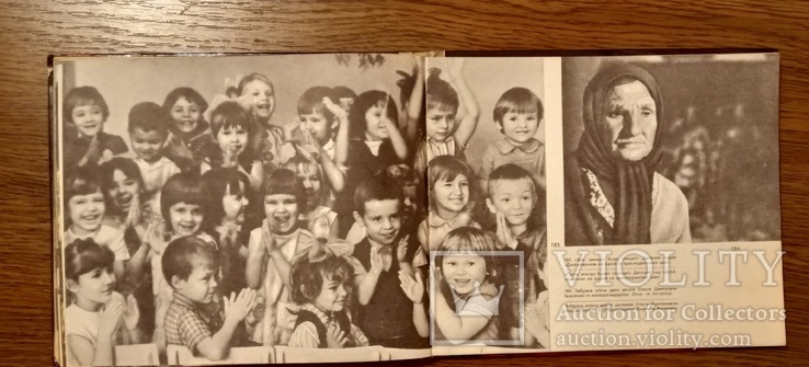 Молодая гвардия 1973 год, фото №8