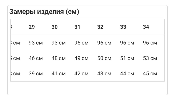 Джинсы женские, фото №10