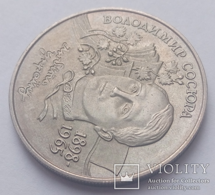 2 гривні 1998 В.Сосюра d=33мм R, фото №5
