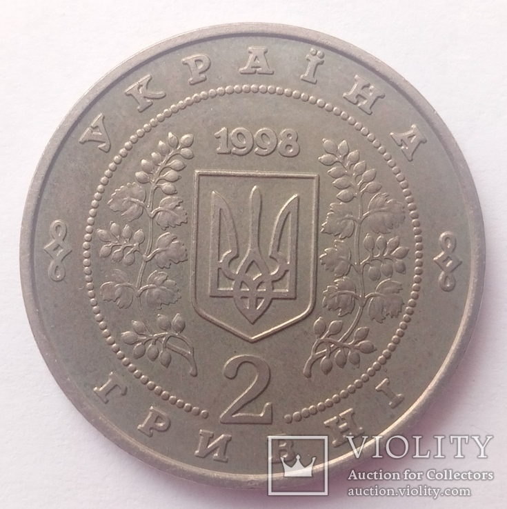 2 гривні 1998 В.Сосюра d=33мм R, фото №6