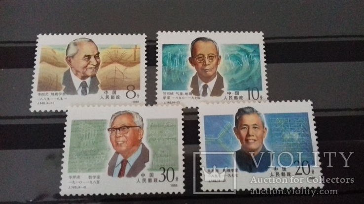 Китай 1988 mnh серия