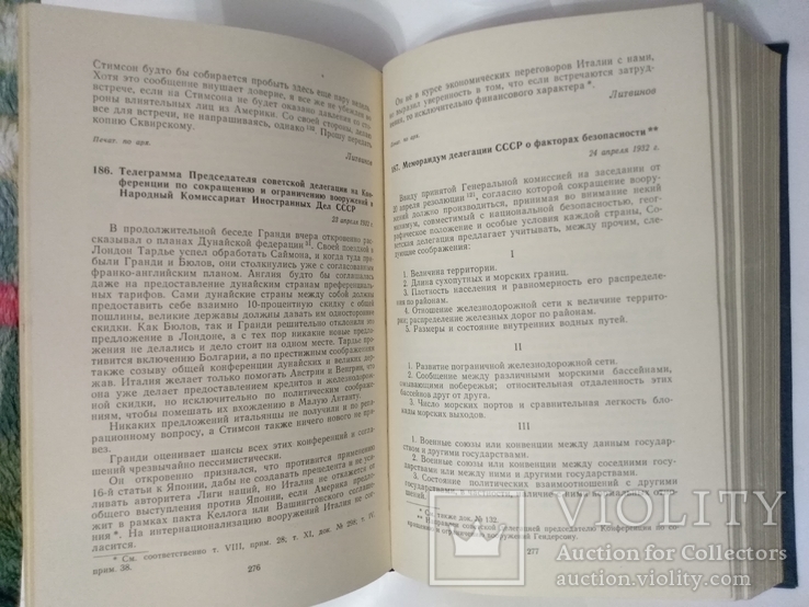 Документы внешней политики СССР 15 том, фото №7