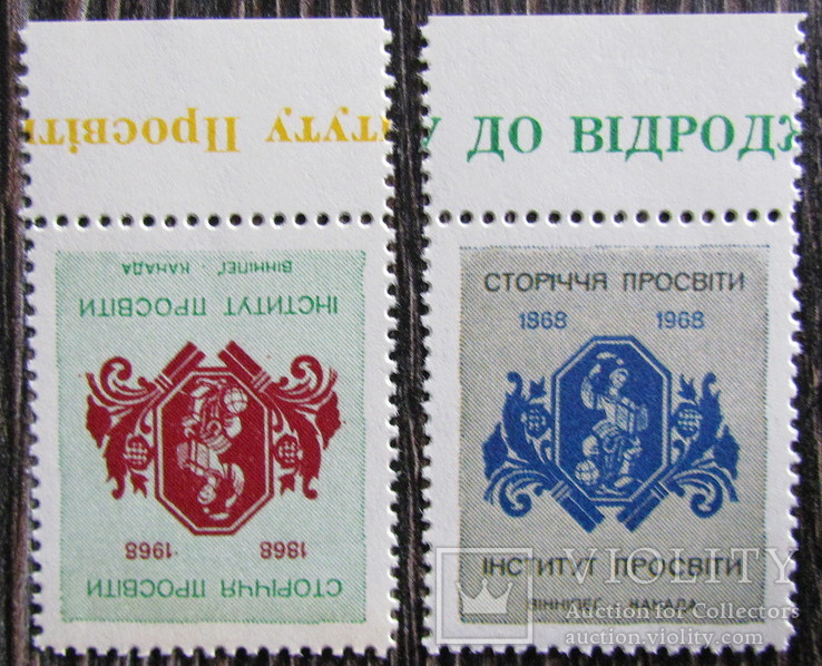 ППУ Сторіччя Просвіти Вінніпег  Канада  1968р  MNH